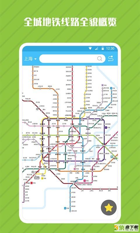 一氪地铁管家app下载