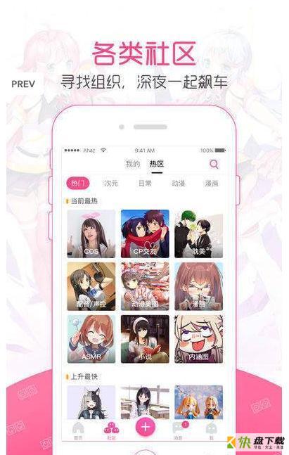 哔咔岛漫画手机免费版 v3.5.51