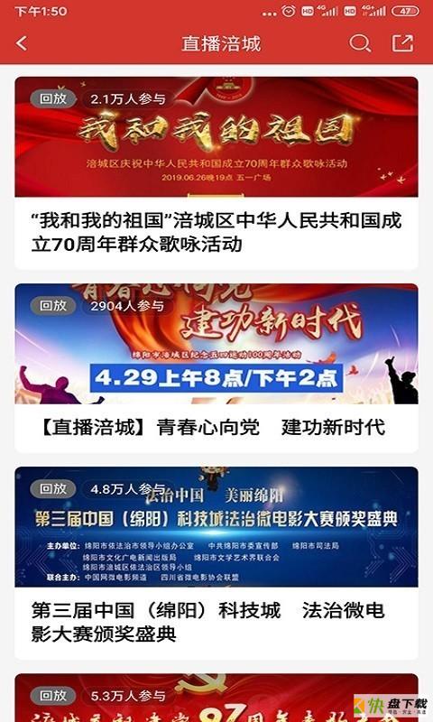 涪城手机台