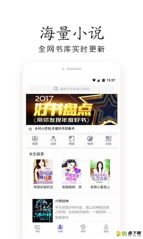 脆皮鸭小说手机版最新版 v2.0.1