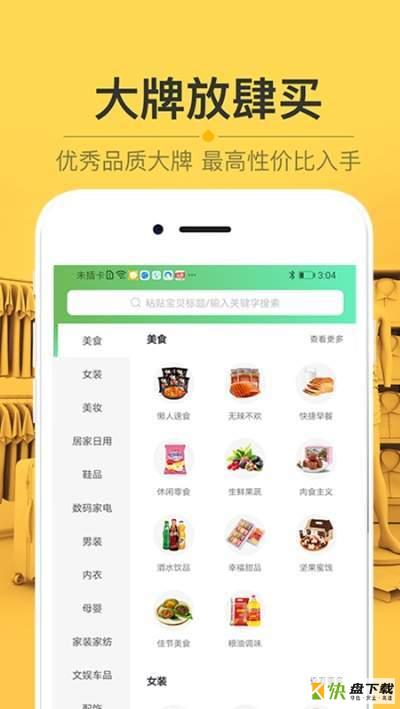 栗子树app下载