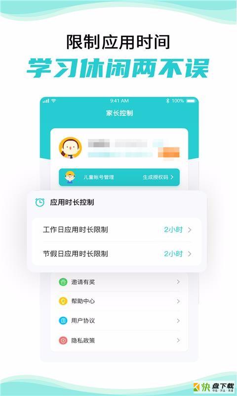 靠谱云手机app下载