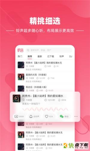 快音听歌手机免费版 v5.01.03