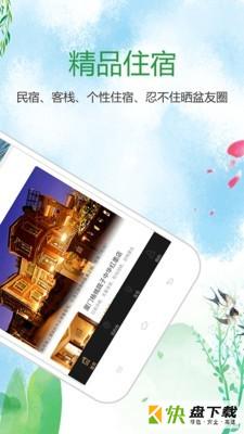 寻舍精品民宿旅游手机版最新版 v6.8