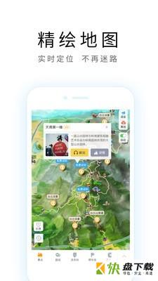 天津导游手机免费版 v2.1.0
