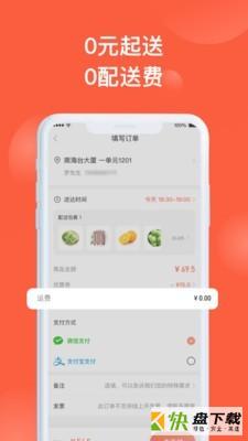生鲜
