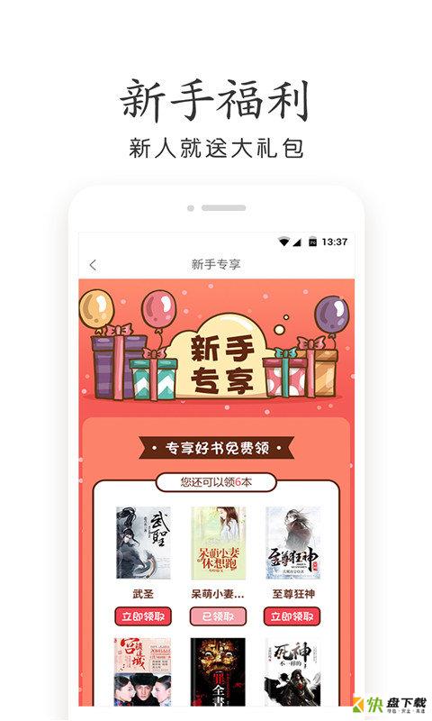 脆皮鸭小说app下载