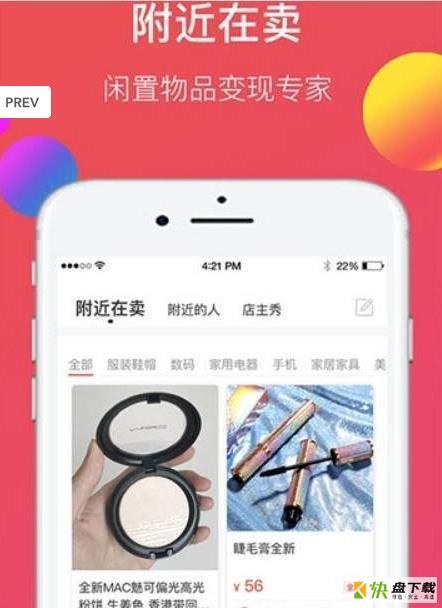 自己的店app