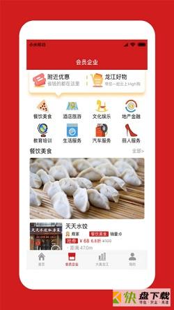 中国龙商安卓版 v1.0.0 最新免费版