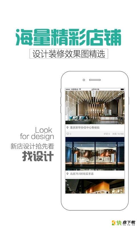 新店宝app