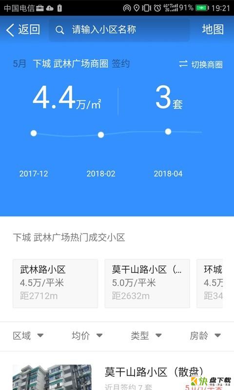 好找房app下载