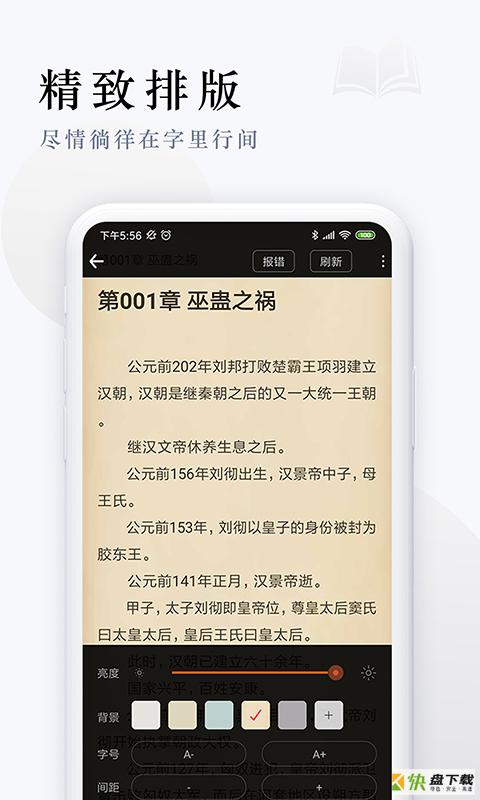 派比小说