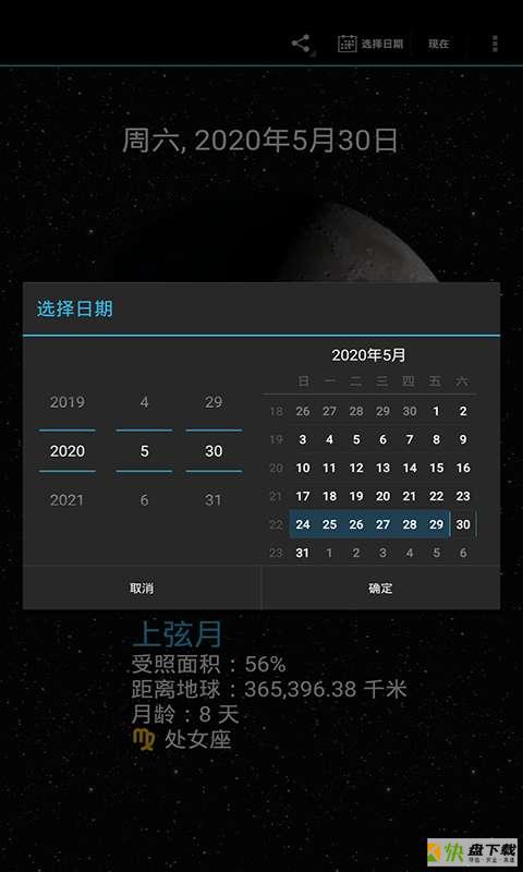 星事物安卓版下载