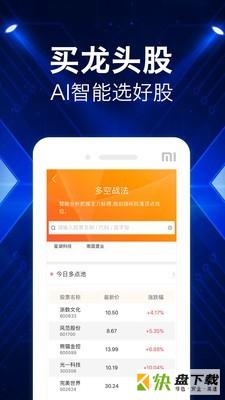 牛仔量化app下载