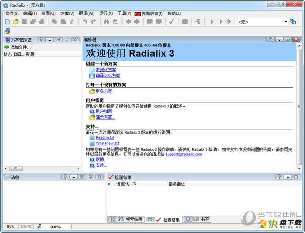 Radialix下载