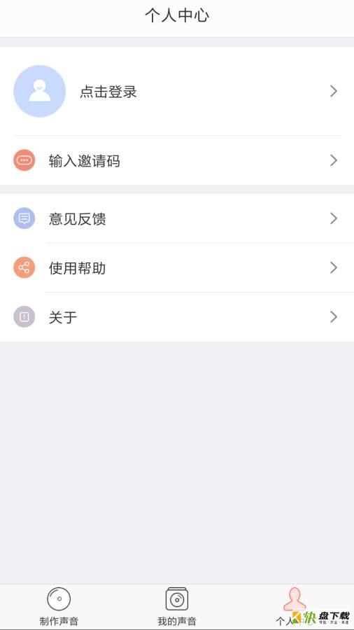 讯飞留声app