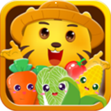儿童游戏学蔬果手机免费版 v2.7