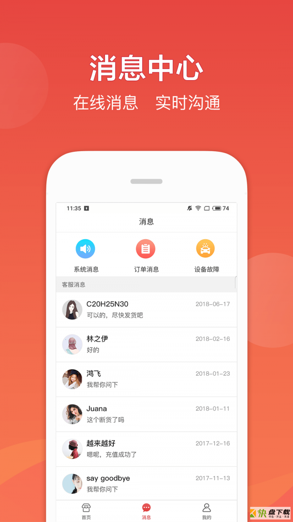 车友达人手机版最新版 v5.2.9