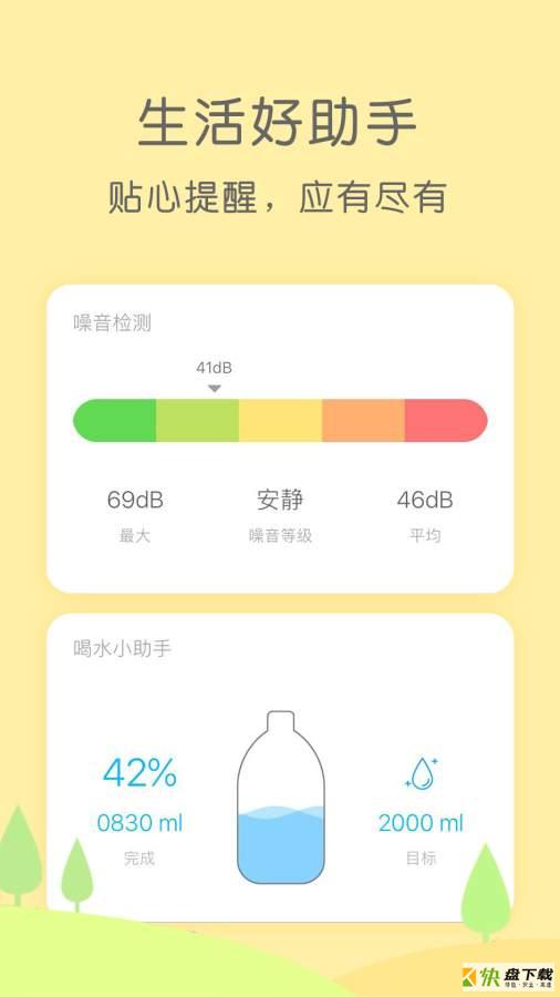 米丫天气app