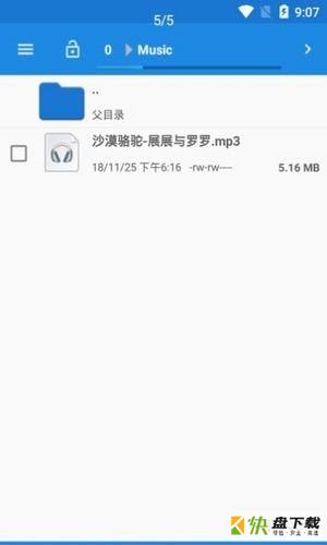 全网音乐安卓版 v1.2 免费破解版