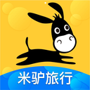 米驴旅行app下载