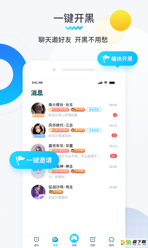 进圈领队版app下载