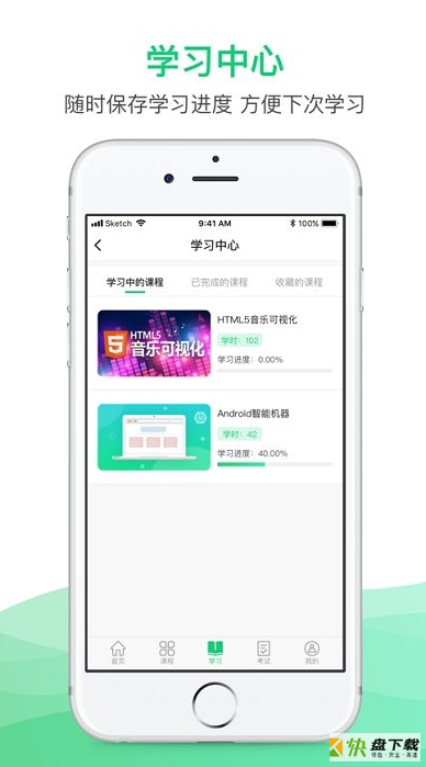 锡慧在线app下载