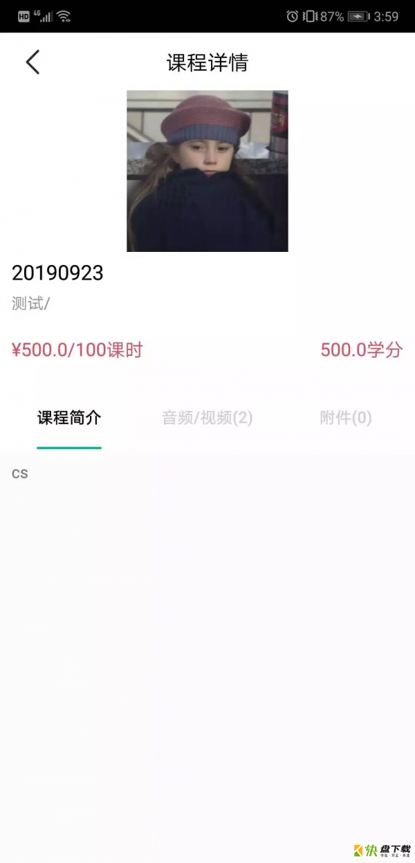 职星匠校