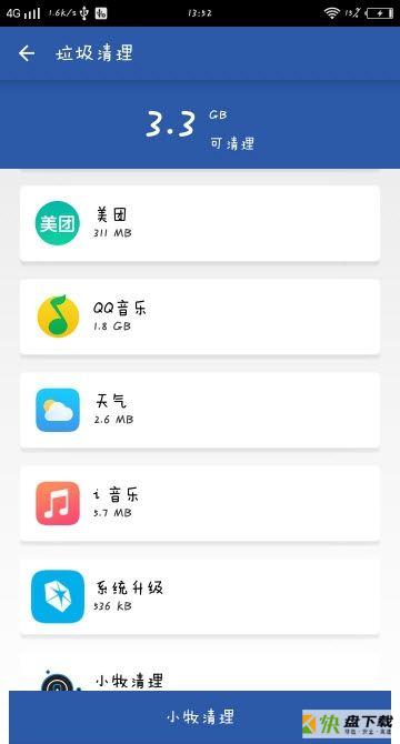 小牧清理app下载