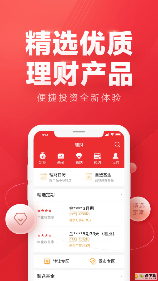 东方赢家财富版app