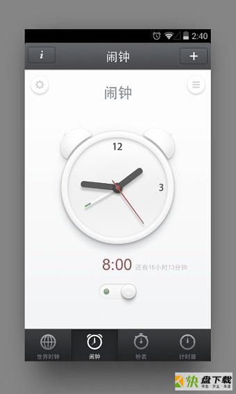 锤子时钟app下载