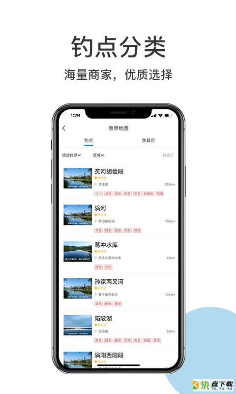 渔界竞钓app下载