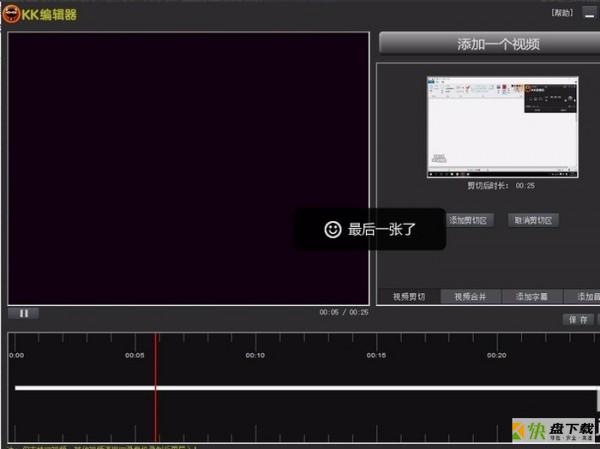 KK录像机电脑版