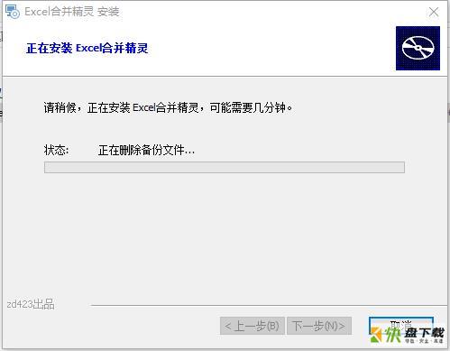 Excel合并精灵下载