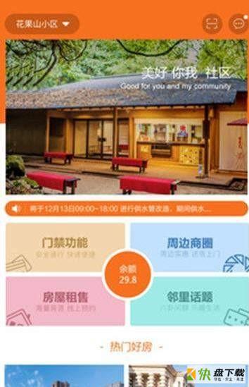合礼社区安卓版 v2.3.17 最新免费版
