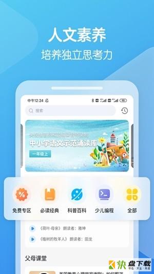 向未课堂下载