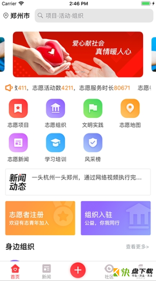 志愿河南app下载