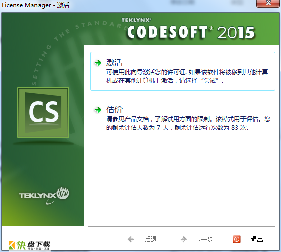 Codesoft 7下载