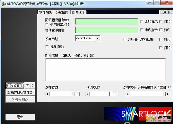 SmartLock下载