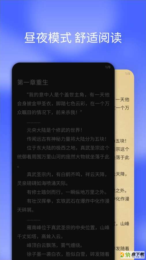 搜书快读小说手机版免费下载