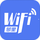 邻里WiFi密码app下载