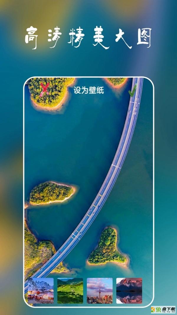 安卓多多壁纸手机版最新版 v1.1