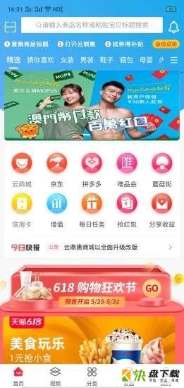 云鼎惠app