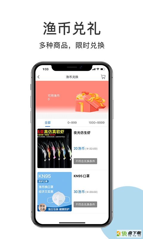 渔界竞钓安卓版 v1.8.3.5 手机免费版