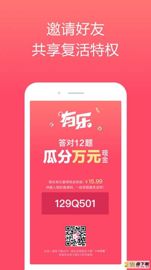 小米直播助手安卓版下载