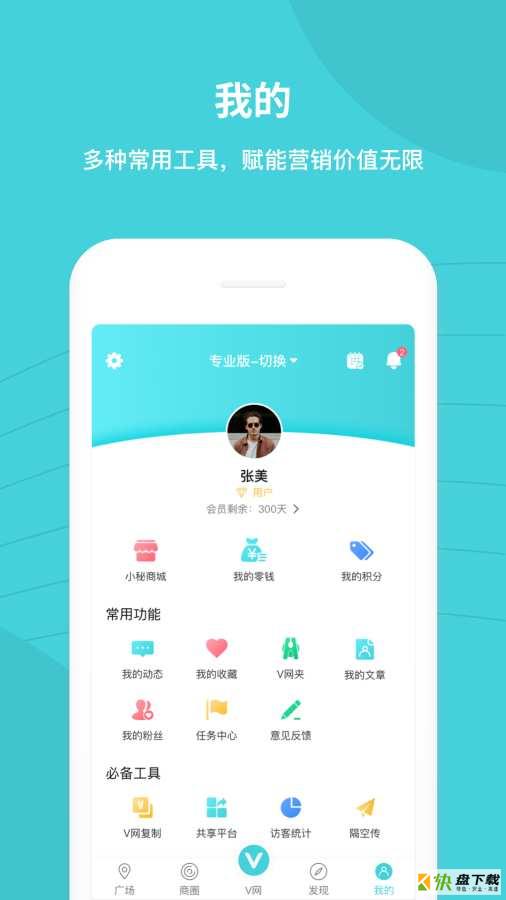 快遇app