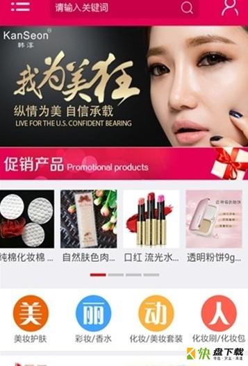 美妆工具app下载