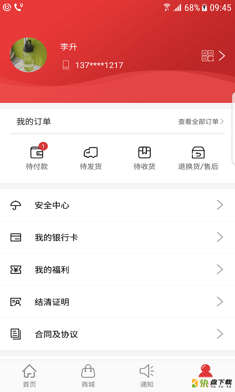 华融消费金融app