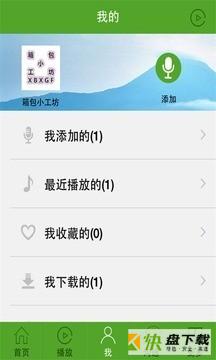 麦霸app下载