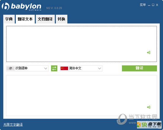 BabyIon下载